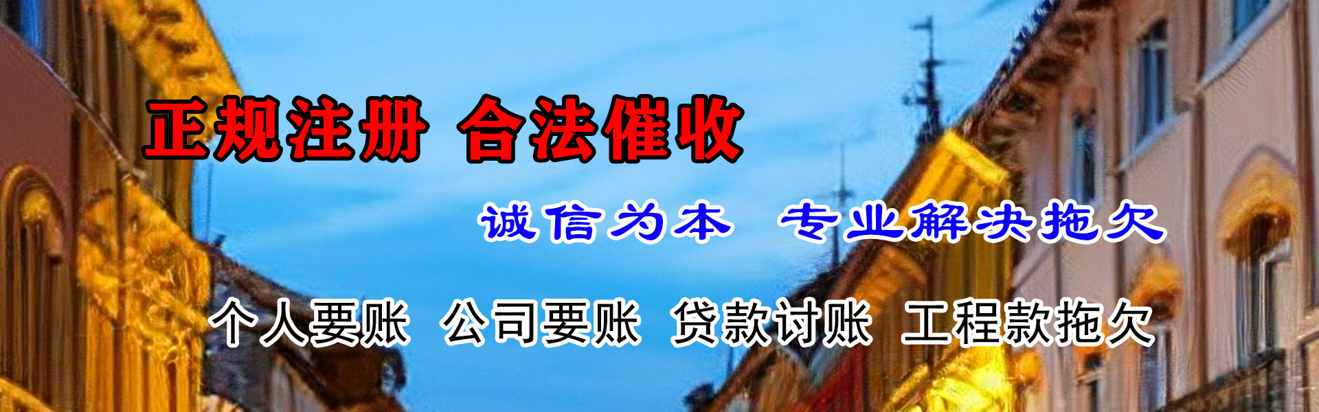 乐昌讨债公司